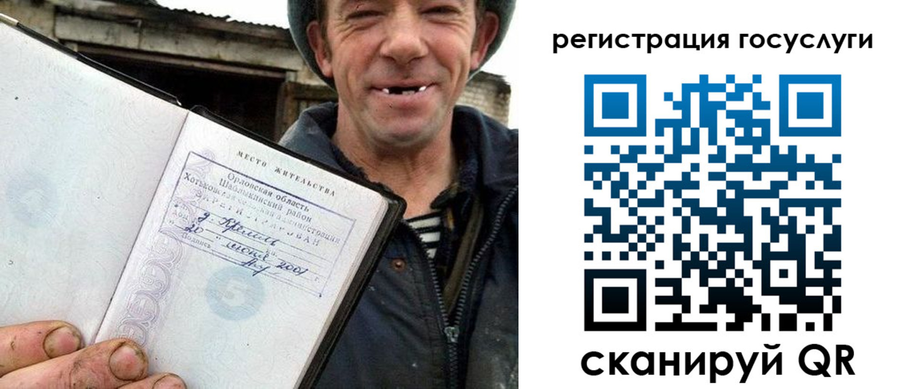 прописка штамп в Фурманове