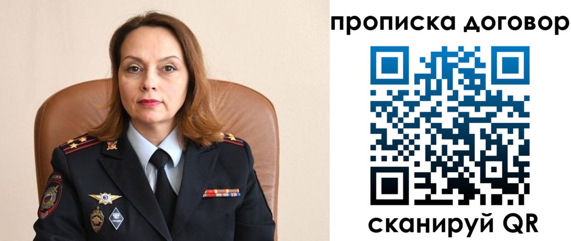 где прописаться в Фурманове