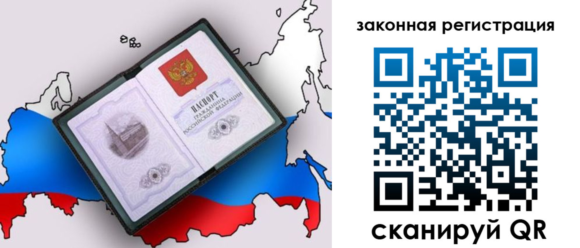 временная прописка в Фурманове