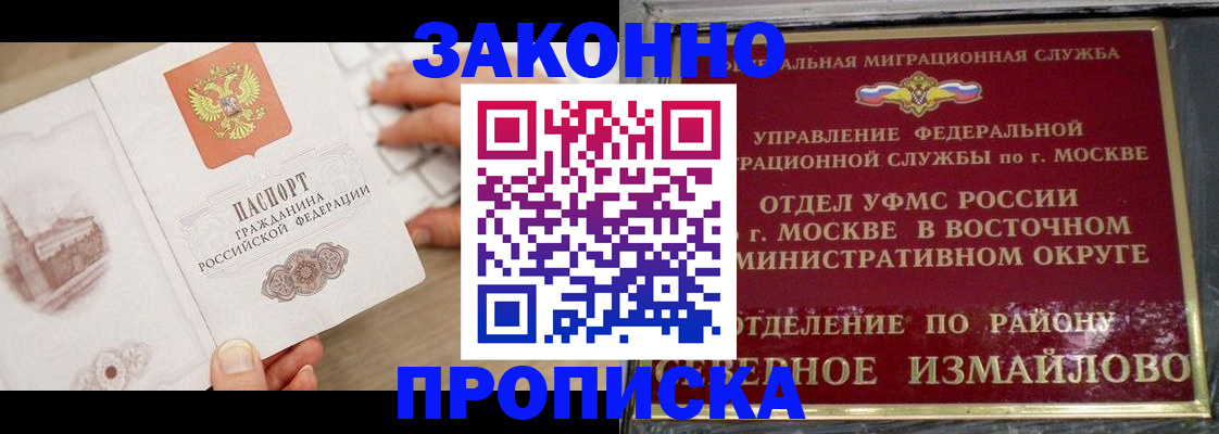 прописка поиск в Фурманове