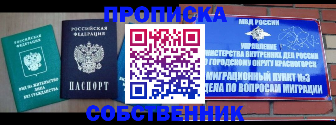 временная регистрация адрес в Фурманове