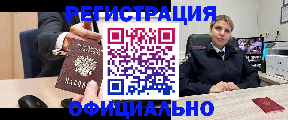 временная регистрация госуслуги в Фурманове