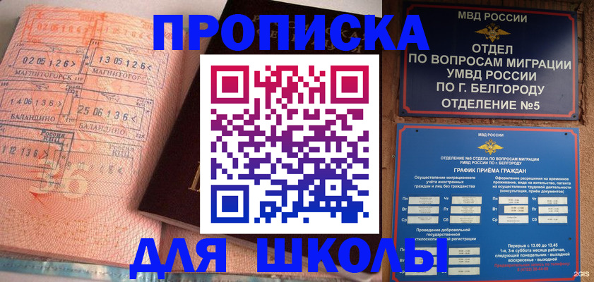 прописка иностранных граждан в Фурманове